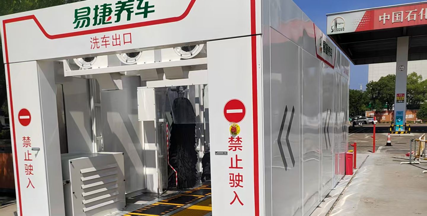 中石化衢州下张加油站