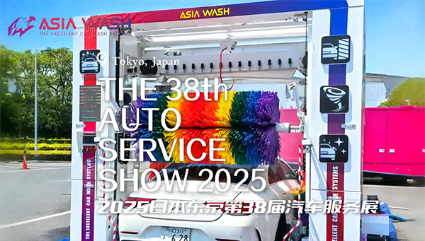2025日本第38届汽车服务展