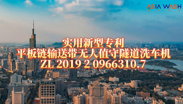 隧道式双平板装机