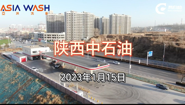 陕西中石油隧道式保温房